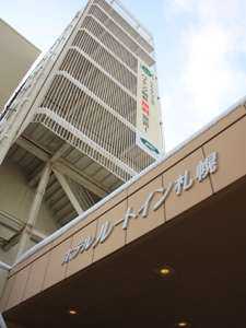 ホテルルートイン札幌白石