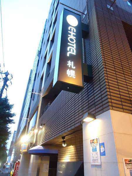 イーホテル　札幌(旧　札幌ドリームホテル)