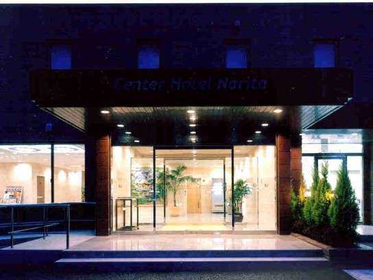 センターホテル成田