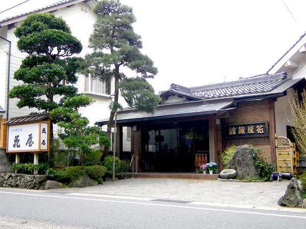 岩井温泉　花屋旅館