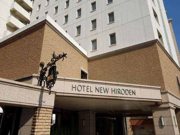 ホテル　ニュ－ヒロデン