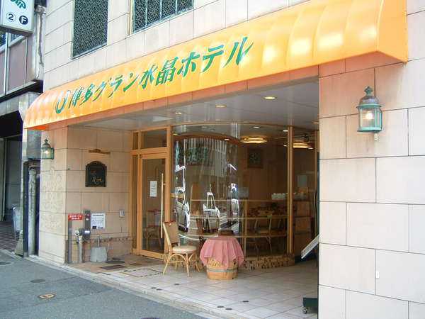 博多グラン水晶ホテル